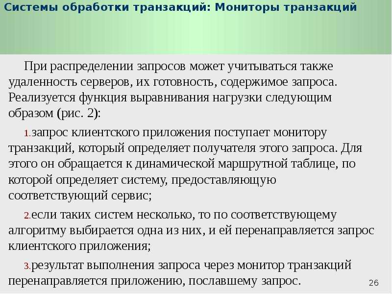 Какие приложения могут выполнять функции простой субд