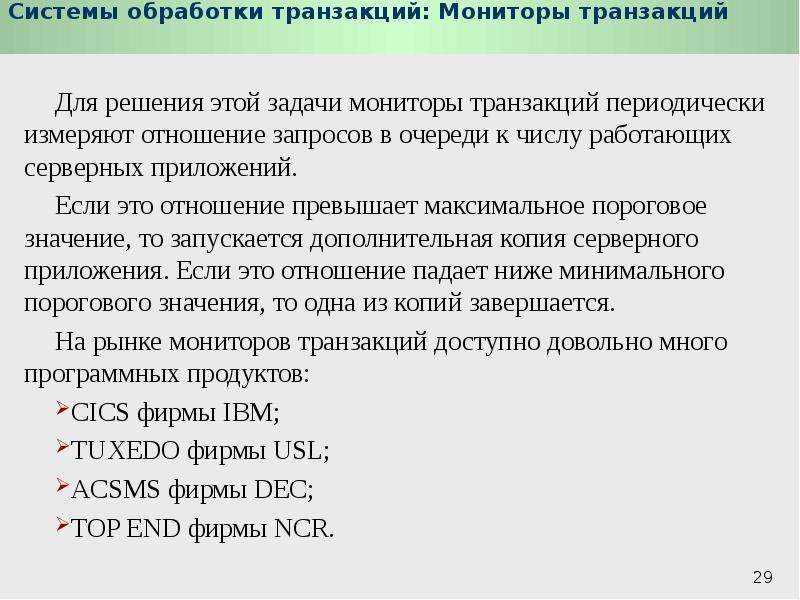 Какие приложения могут выполнять функции простой субд