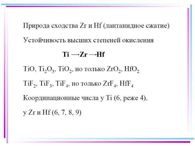 Д элементы презентация химия