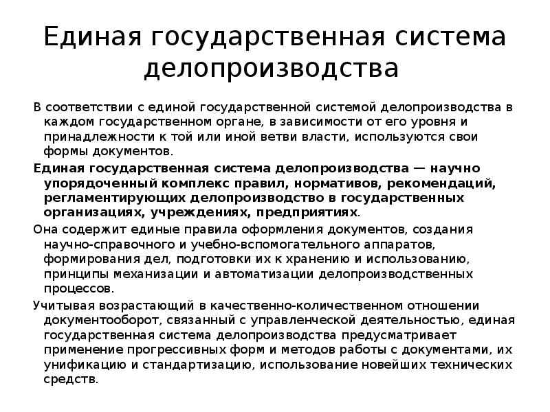 Назовите основные этапы работы с документами которые выделяются в егсд гсдоу схема