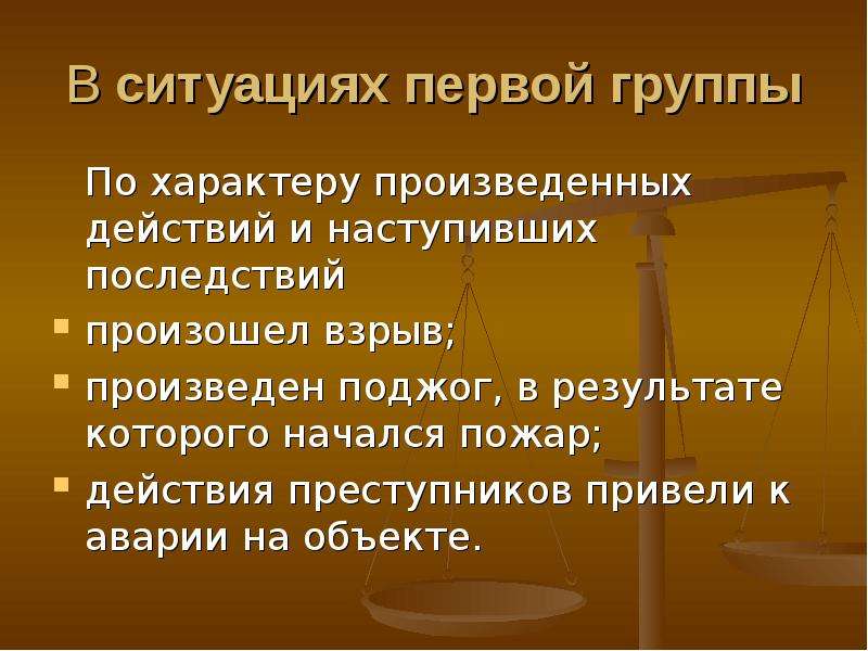 Производить действия