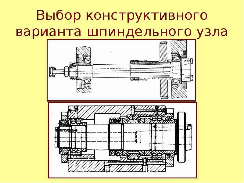 Чертеж шпиндельного узла