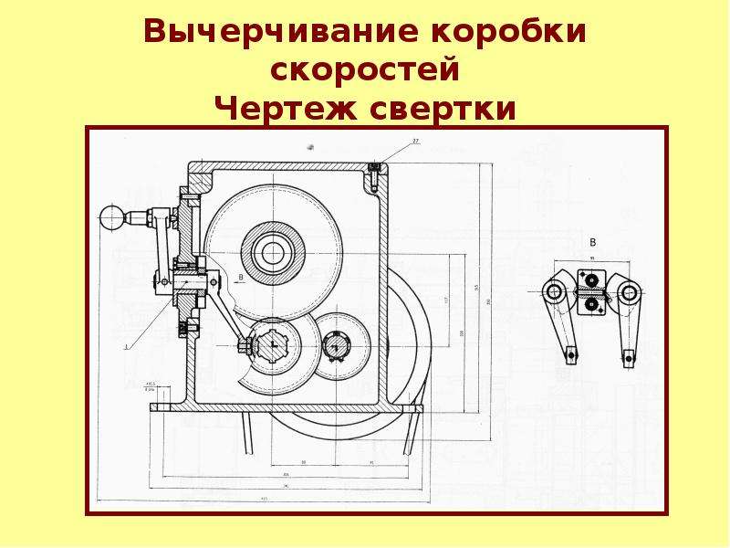 Коробка скоростей чертеж