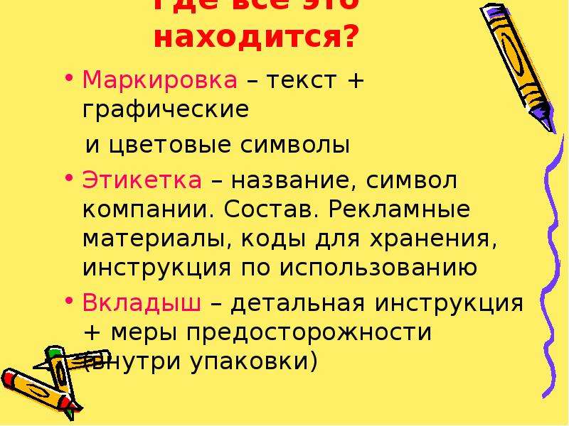 Обозначение текст. Маркировка текста. Слово маркировка. Обозначение текста. Маркировка текста в рекламе.