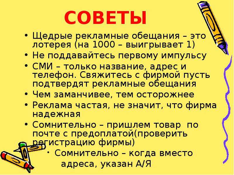 Название адреса это. Обещание. Что такое культура обещания. Обещание в рекламном сообщении. Обещание в рекламе примеры.