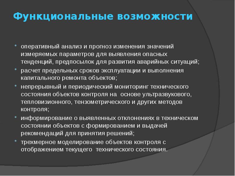 Комплексный анализ оперативной обстановки