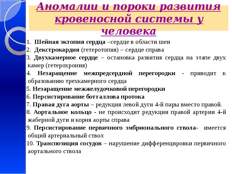 Врожденные пороки развития дыхательной системы презентация