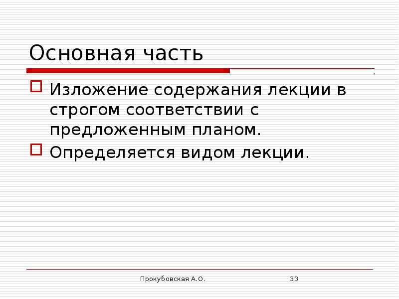 Выполнен в строгом соответствии