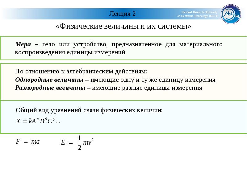 Свойства физической величины