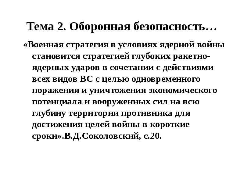 Закон о всеобщем образовании