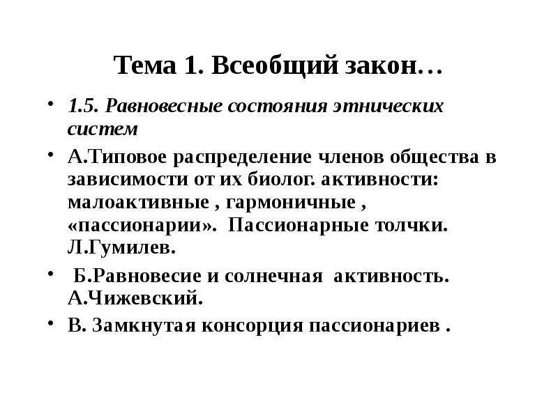 Закон о всеобщем образовании