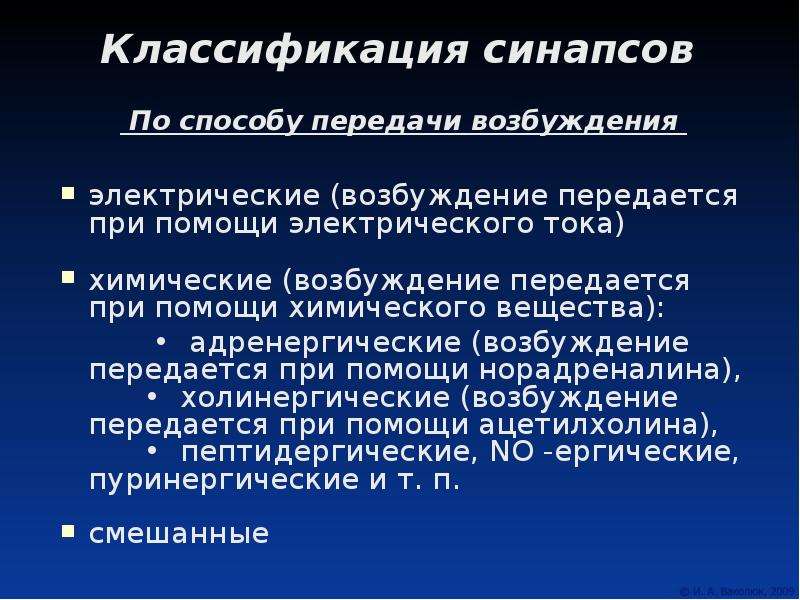 Электрическое возбуждение