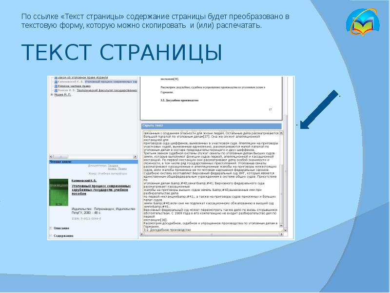 Текст 1 стр. Страница с текстом. Текст про страну. Текстовые страницы. Текстовая страница.