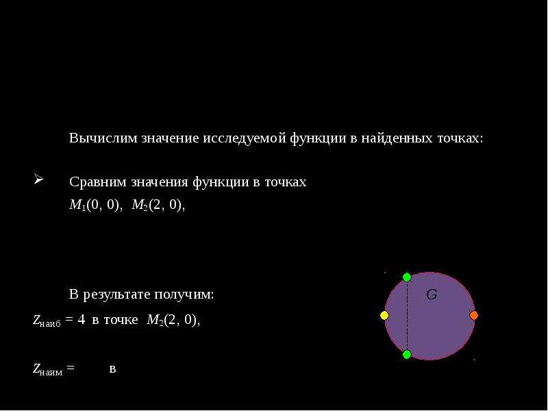 Точки сравнения