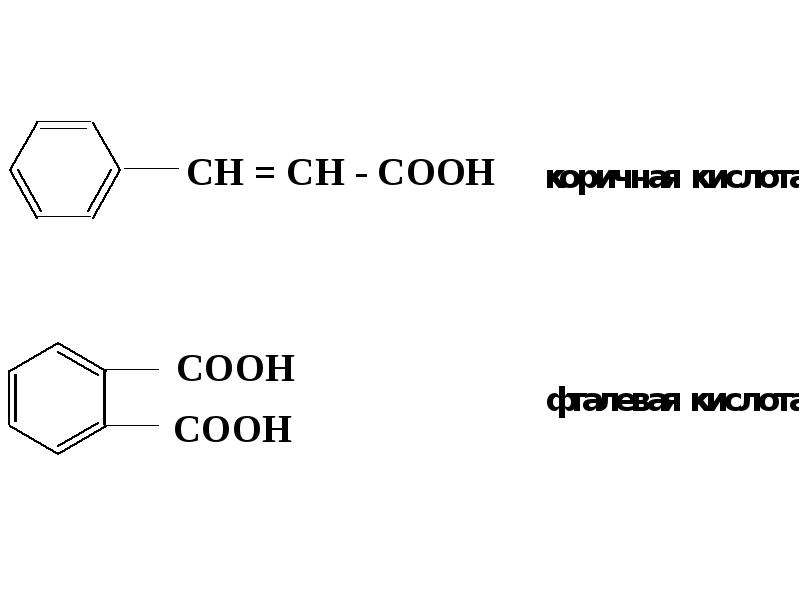 Бромная кислота. Коричная кислота + hbr. Коричная кислота формула. Реакции коричной кислоты.