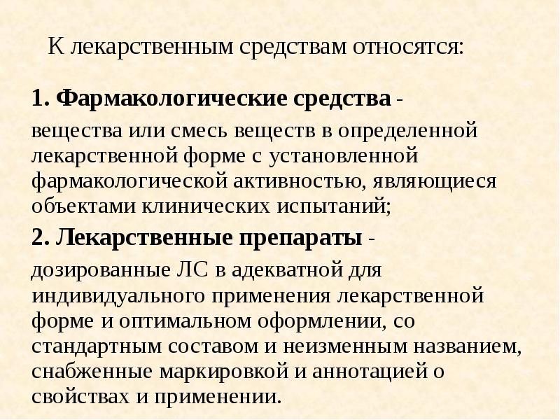 К средствам относят