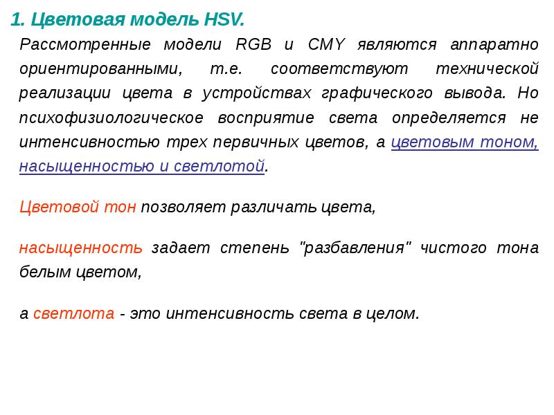 Рассмотрите модели. Первичное восприятие света. Первичный процесс восприятия света происходит в.