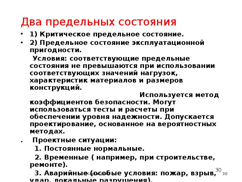 Условиями соответствующим