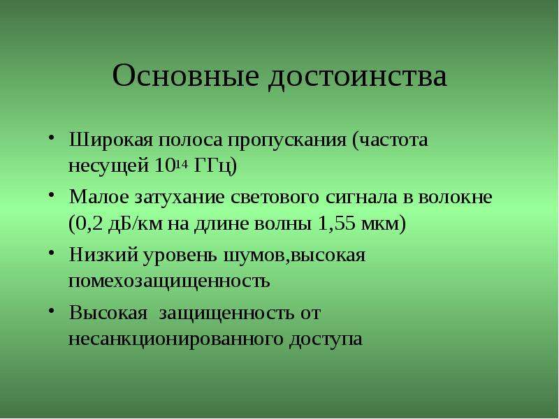 Широкие преимущества. Что лежит в основе проектирования?. Бесконтактность.