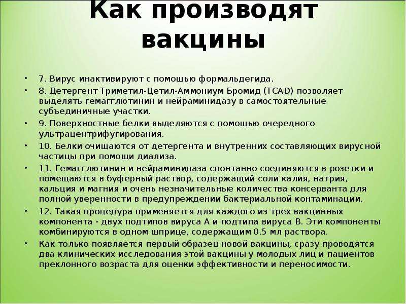 Отличие вегана. Как производят прививки. Причины быть веганом. Болезни вегетарианцев. Как производится вакцина.