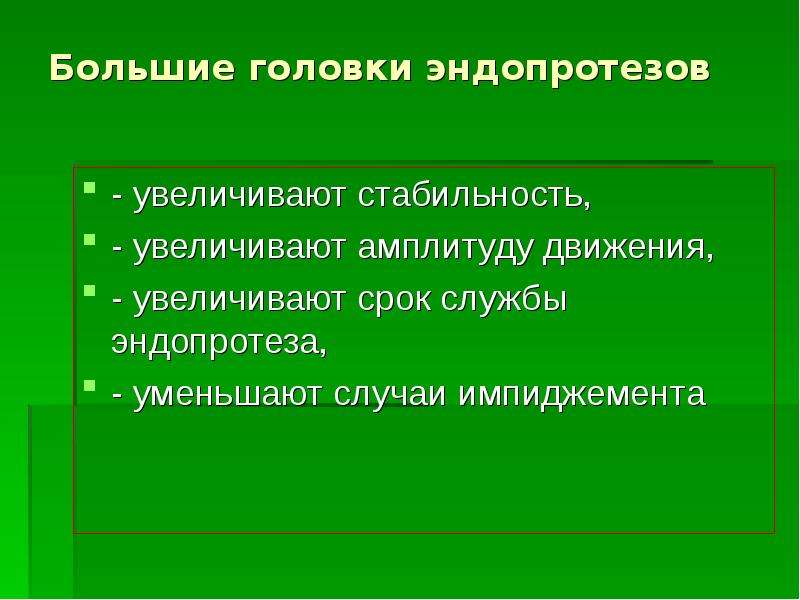 Увеличить амплитуду. ВТО призойлет если увеличить амплитуду.