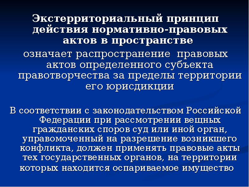 Критерии классификации нормативно правовых актов