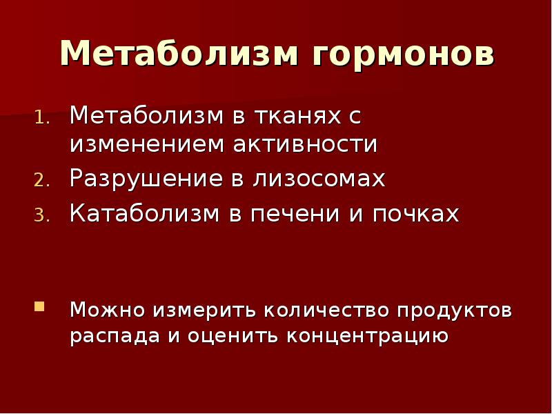 Концентрация физиология