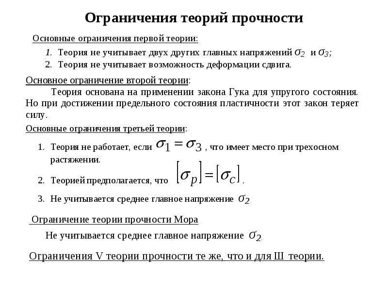 Технические теории