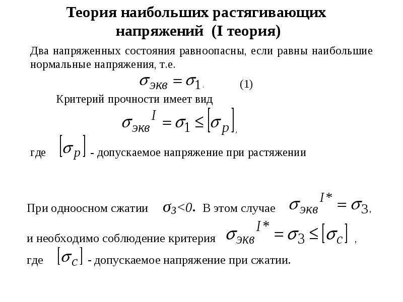 Технические теории