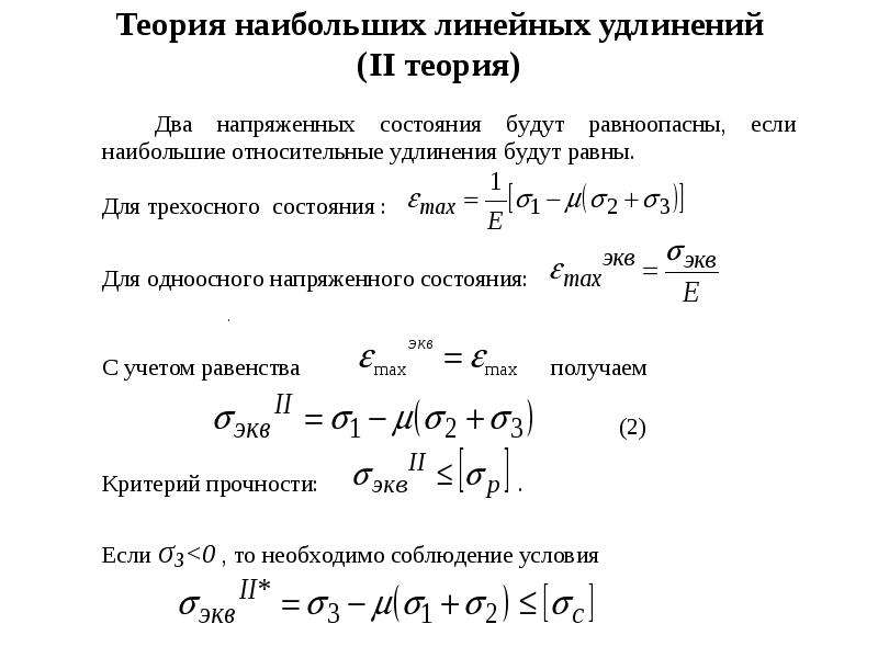 Технические теории