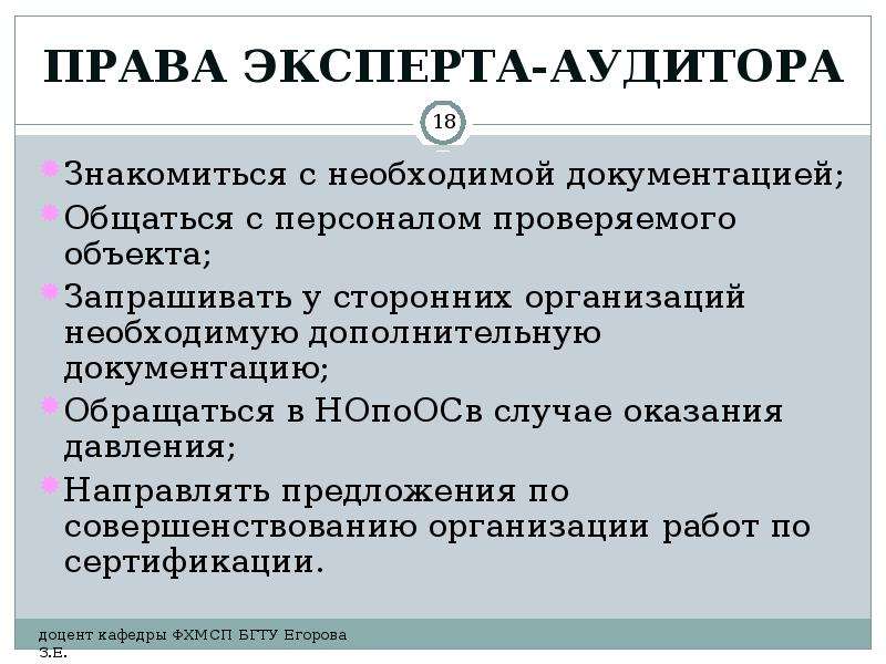 Объект требовать