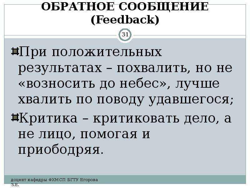 Обратная сообщение