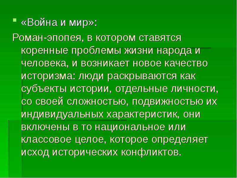 Современность и постсовременность в мировой литературе презентация