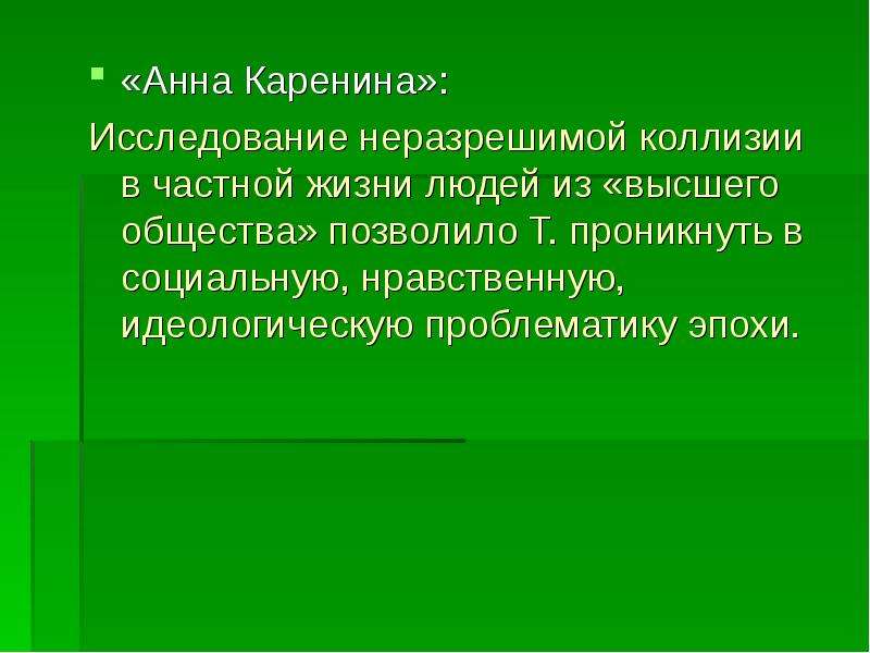 Нравственная проблематика литературы 20 века. Проблематика эпохи.