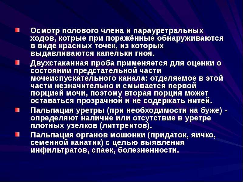 Парауретральные железы у женщин расположение и функция фото