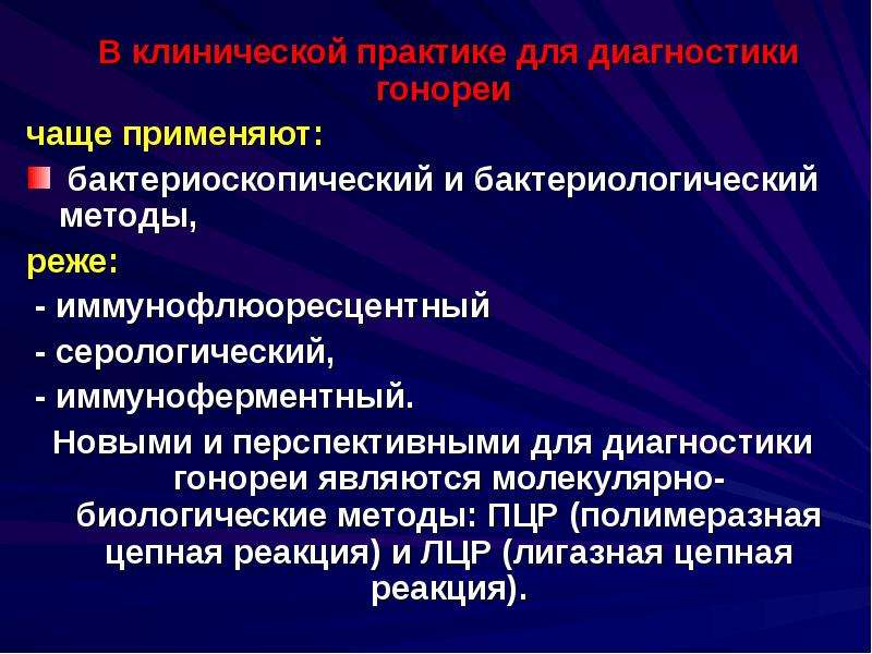 Для клинической картины восходящей гонореи характерно тест ответы