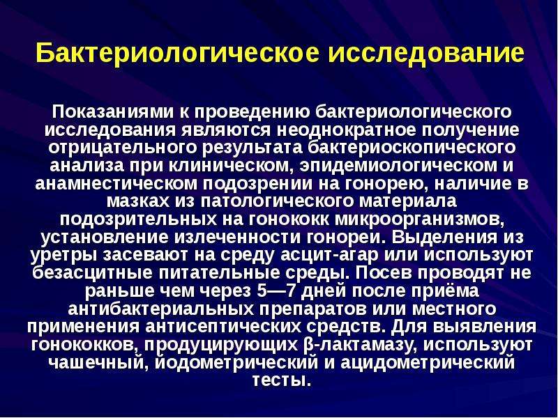 Полученные в исследования