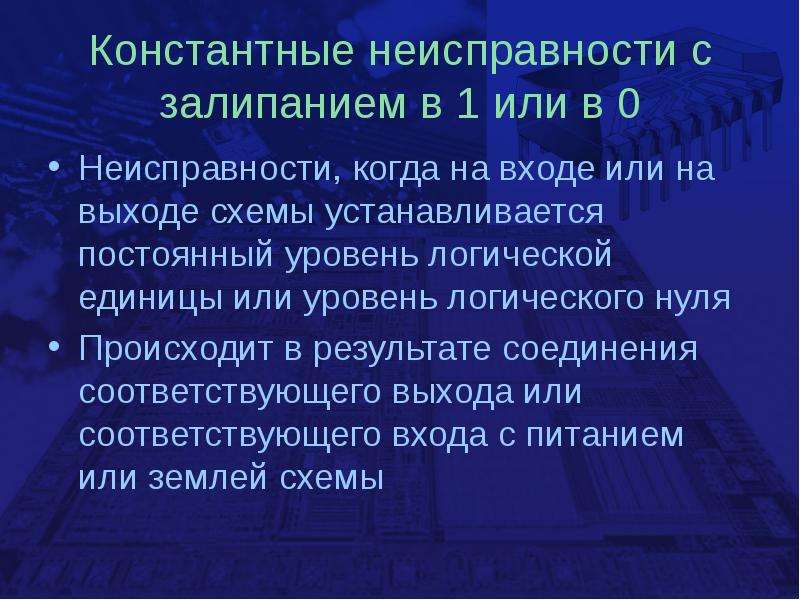 Постоянная установки. Константный. Константные соответствия. В связи с неработоспособностью. Константный взрослый в педагогике.