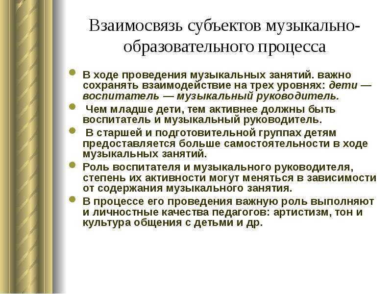 Характеристика типов обучения в доу прямое опосредованное проблемное компьютерное