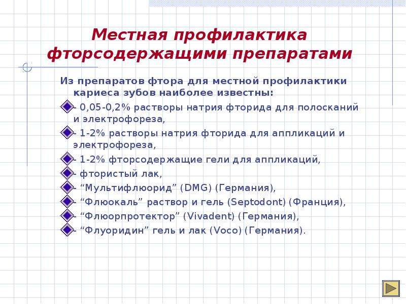 Муниципальная профилактика