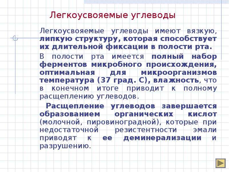 Легкоусвояемые углеводы. Легкоусваимаи углеводы. Исключить легкоусвояемые углеводы. Легкоусвояемые углеводы список. Легкоусвояемые углеводы это какие.