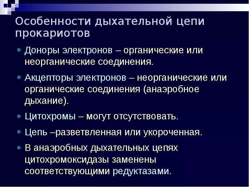 Процесс дыхания химия 7 класс презентация