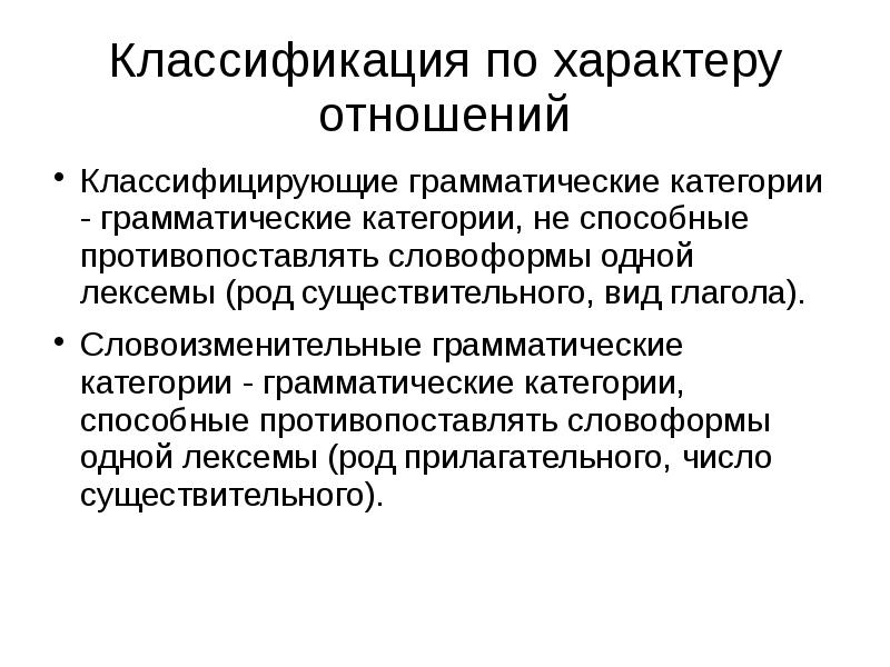 Категории классификации