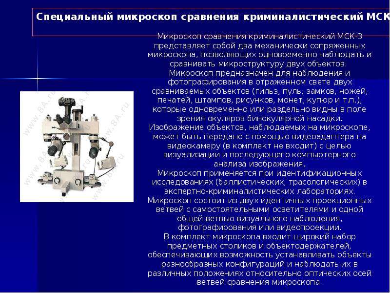 Криминалистическая характеристика компьютерных преступлений презентация