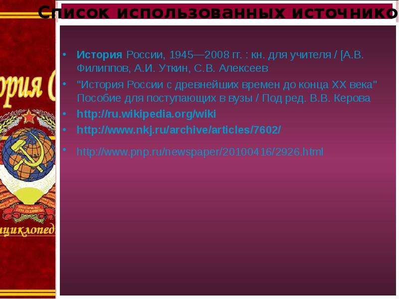 Распад ссср закономерность. Распад СССР. Распад СССР закономерность или случайность.