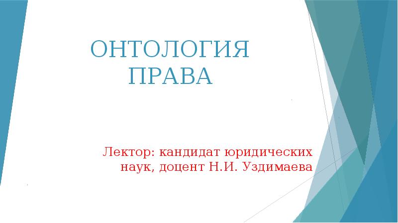 Презентация в pptx