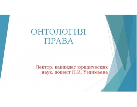 тема 3 презентация.pptx