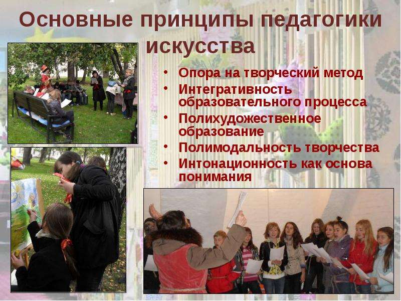 Презентация театральная педагогика