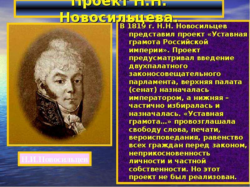 Проект уставной грамоты российской империи предусматривал разделение территории государства на