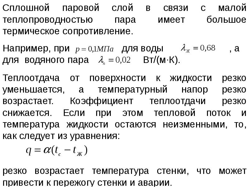 Какое топливо имеет наибольший тепловой коэффициент